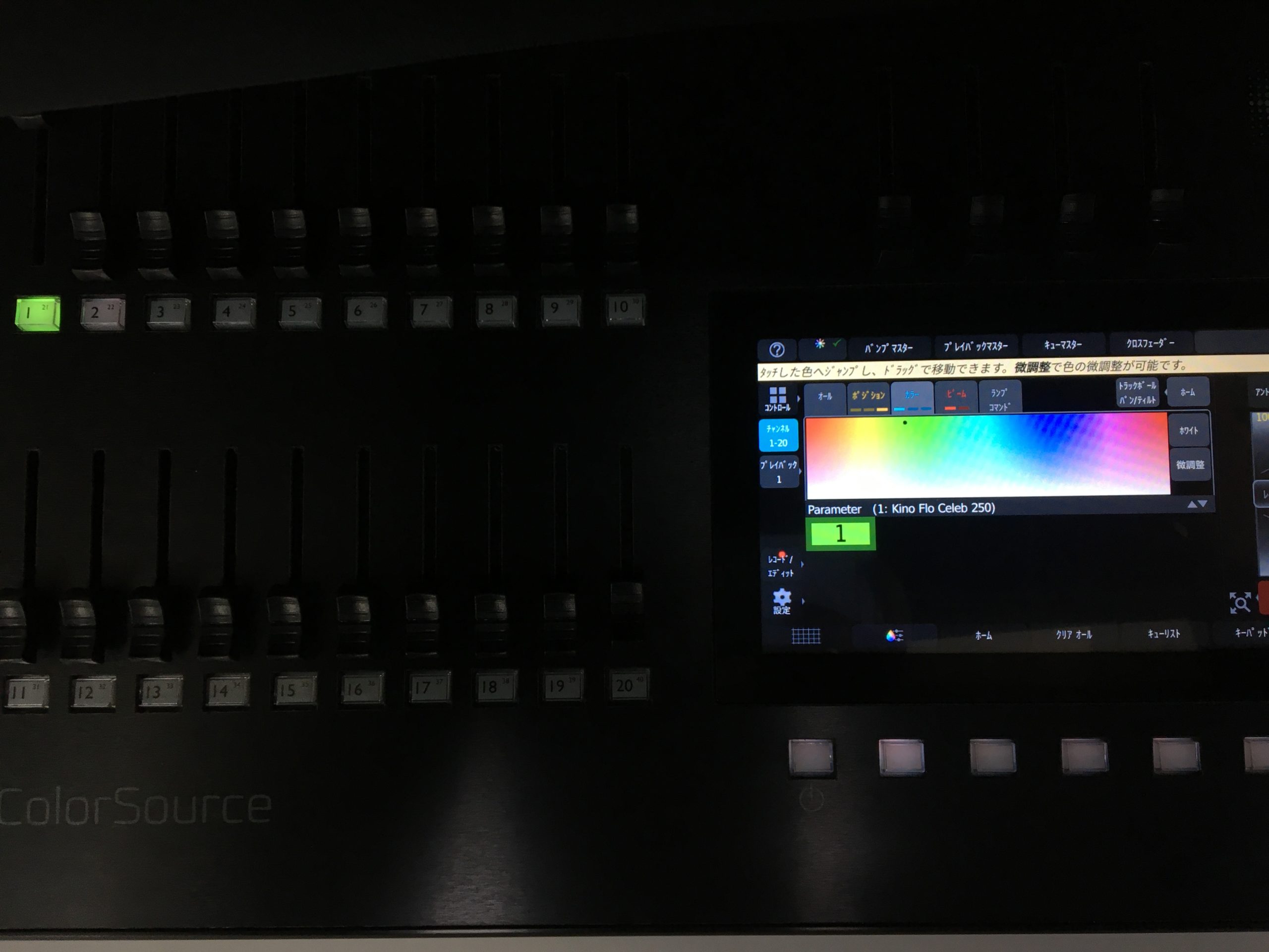 ETC社Color Source20の紹介│舞台照明・スタジオ照明など照明の